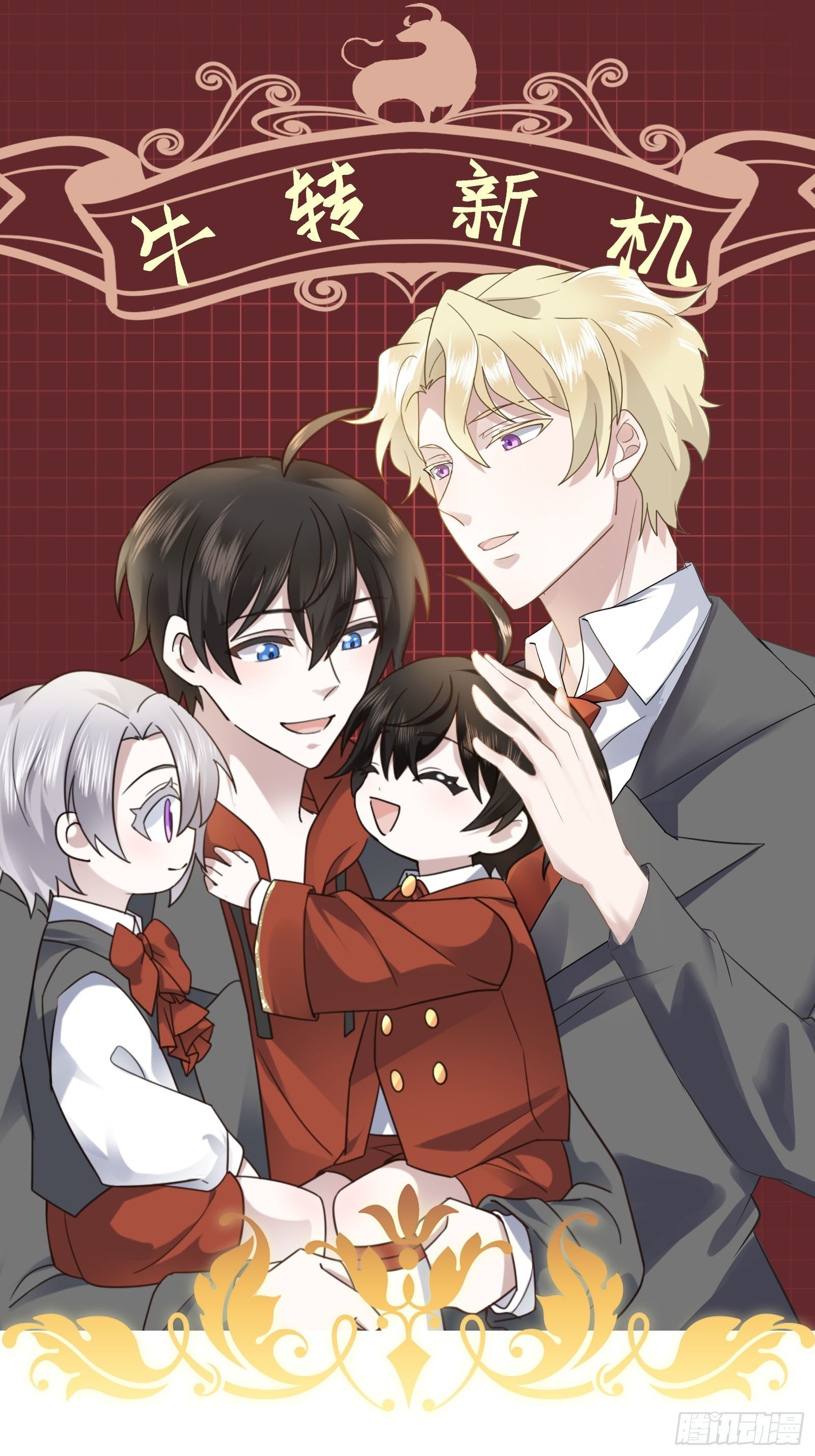 Young Master and His Super Inferno Lover