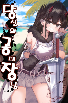 Your Commander-in-Chief