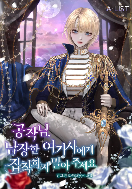 Your Grace, I’m Not the Man You Think I Am!