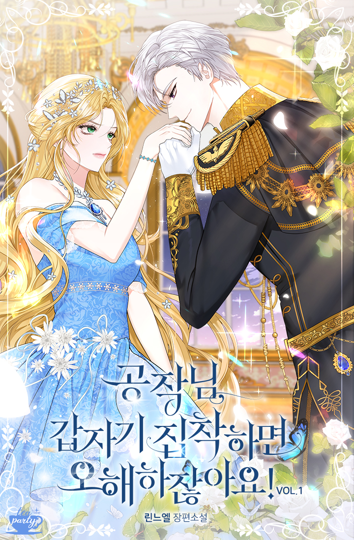 Your Grace, Your Sudden Obsession Causes Misunderstandings!