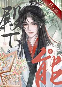 Your Highness, Men Cannot Be Wives