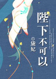 Your Majesty May Not!