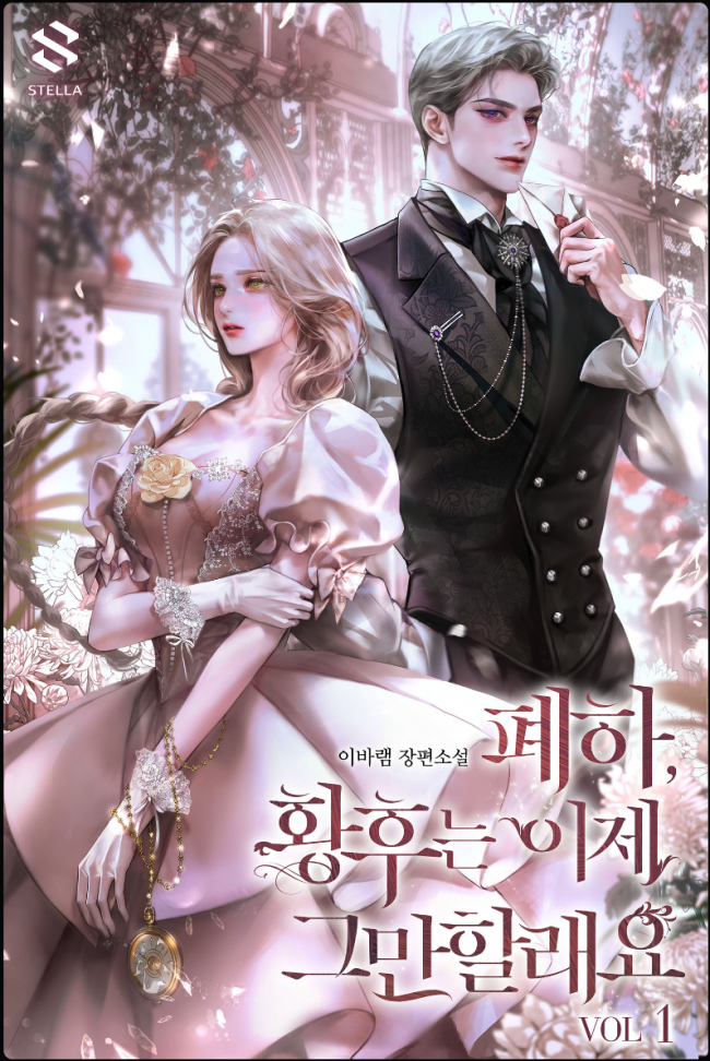 Your Majesty, The Empress Has Had Enough