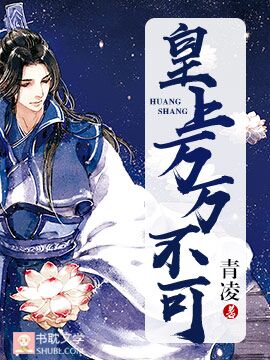 Your Majesty, You Can’t