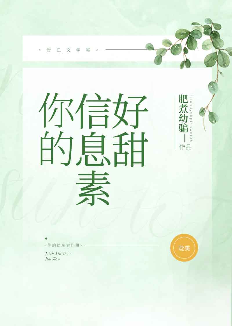 Your Pheromones Smell So Sweet