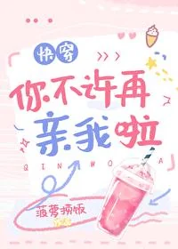 You’re Not Allowed to Kiss Me Anymore! [Quick Transmigration]