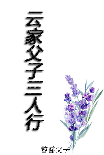 Yun Family Father and Sons Threesome