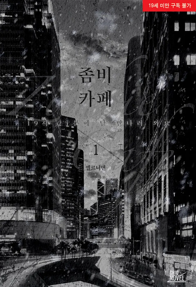 Zombie Cafe: Come See Me At 19:21