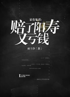 My Ghost Lover Is Too Annoying