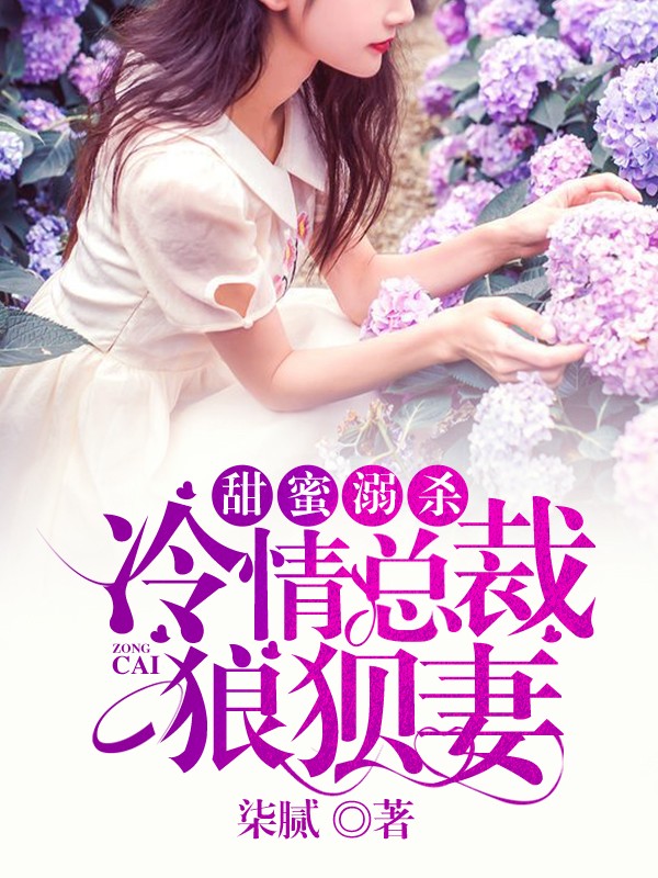 Sweetness Drowning, Callous Boss and Awkward Wife