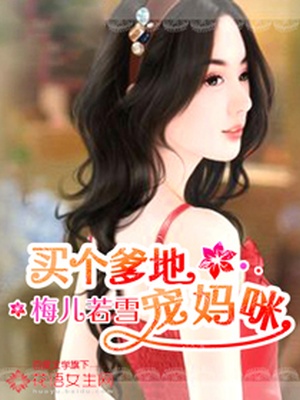 Buy a Daddy to Baby My Mommy