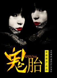 The Demon in Her Womb