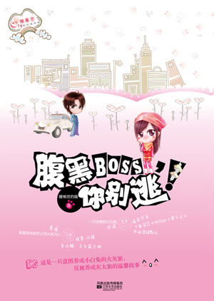 Black Belly Boss, Don’t Run