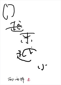 The Door Keeps Getting Smaller And Smaller