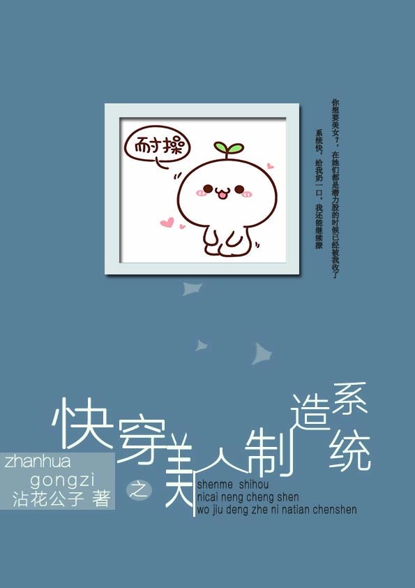 Beauty Manufacturing System