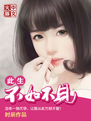 Better to Forget Than to Meet Again