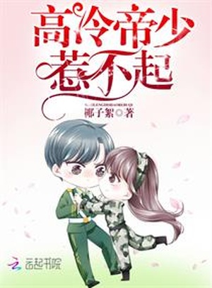 Beware Mr. Officer, Tread Carefully!