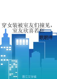 The Roommates Were Ecstatic to See Their Roommate in a Dress