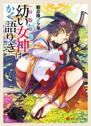 Amaterasu wa Kaku Katariki