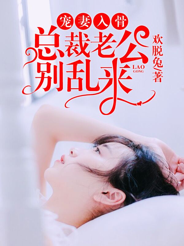 Remember Self-Control: Bossy Husband Loves Me Deep to Soul