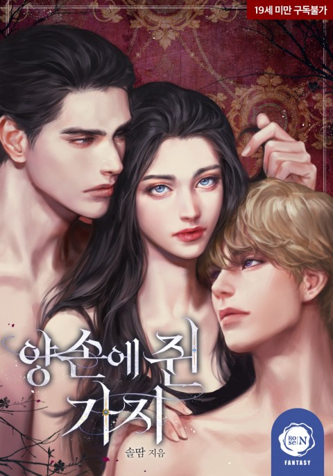 Branches On Both Hands