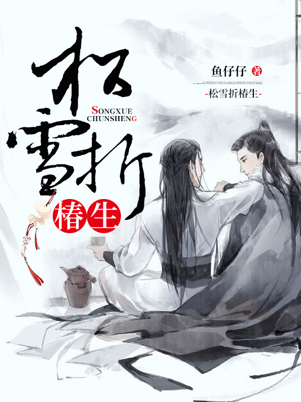 New Life of Broken Cedar