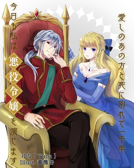 A Thousand Years of Separation~Today, I Shall be the Villainess~