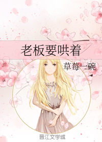 The Boss Wants to be Coaxed