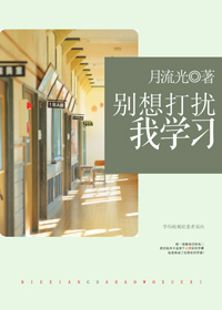 Don’t Think About Interrupting My Study