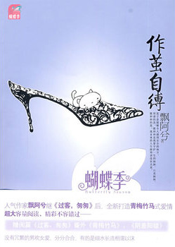 Caught in My Own Trap