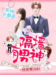 The Adonis Next Door: 100 Days of Forced Love