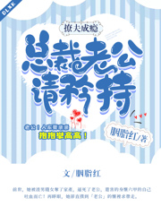 CEO Husband Please Be Refrained