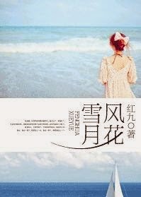 Romance is in the Air