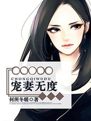 Spoiling His Wife Inordinately