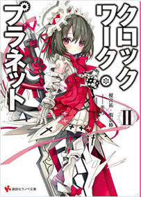 Clockwork Planet
