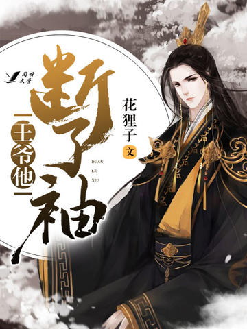 The Prince Coming Out of the Closet