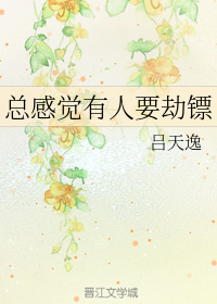 It Always Feels Like Someone is Trying to Steal the Consignment