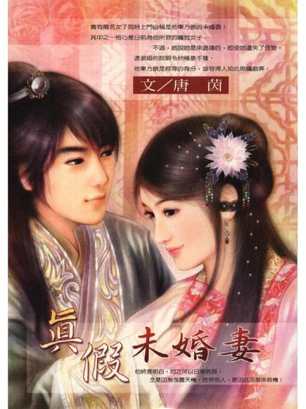 Musume Janakute Mama ga Sukinano!?