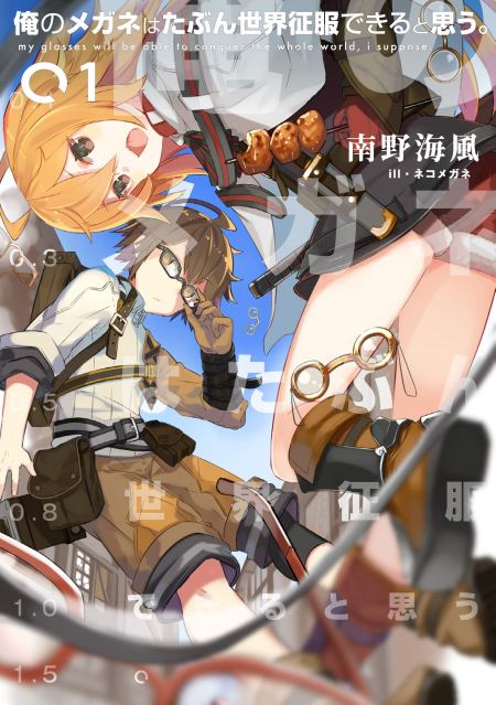 My Glasses Will Be Able to Conquer the Whole World, I Suppose