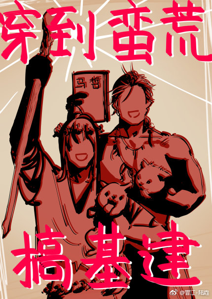 Crossing to the Wild