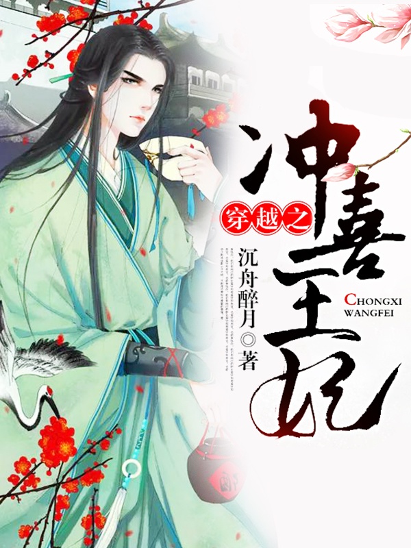 A Cure for the Dark Heart