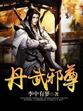 Dan Martial Evil Sovereign