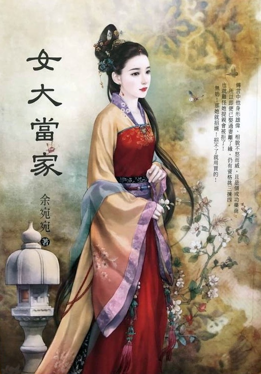 My Daughter is the Family Head