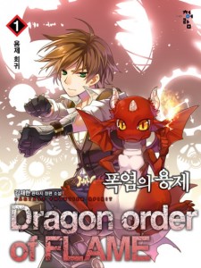 Dragon Order of Flame