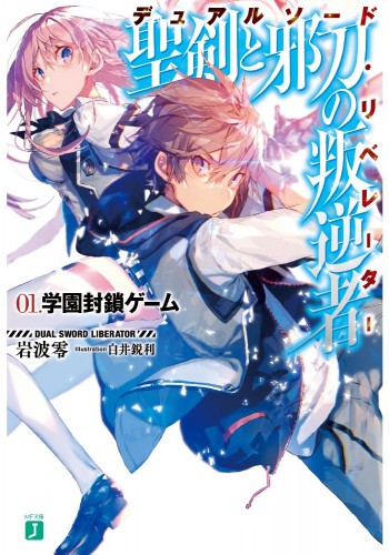 Dual Sword Liberator