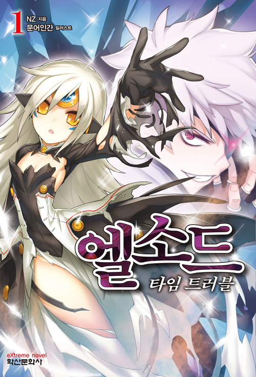 Elsword – Time Trouble