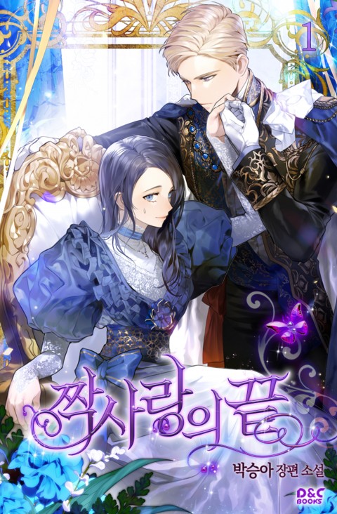 The End Of An Unrequited Love