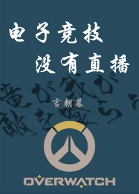 eSports Not Streaming