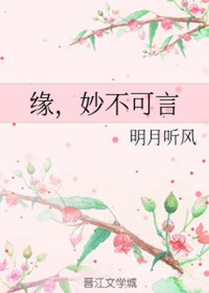 Fate (Ming Yue Ting Feng)