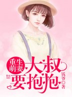 Reborn Cute Wifey: Mister, Hug Me